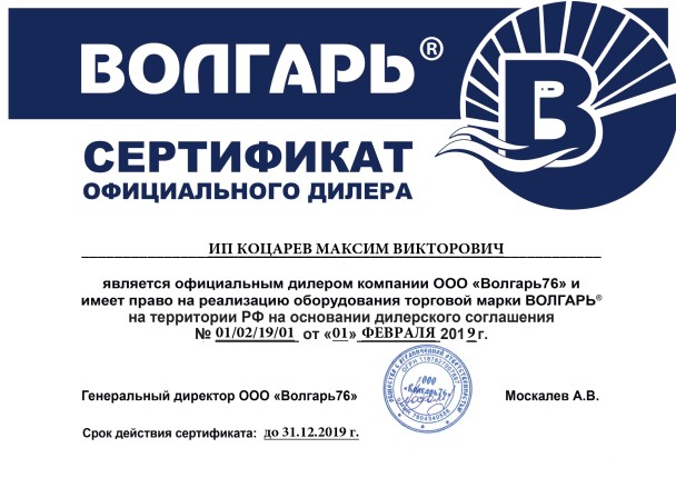 Сертификат аккредитации
