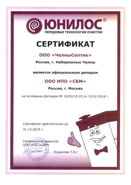 Сертификат официального дилера