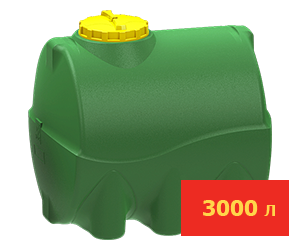 Горизонтальная емкость 3000 литров