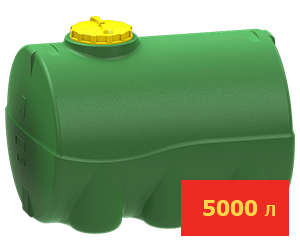 Горизонтальная емкость 5000 литров
